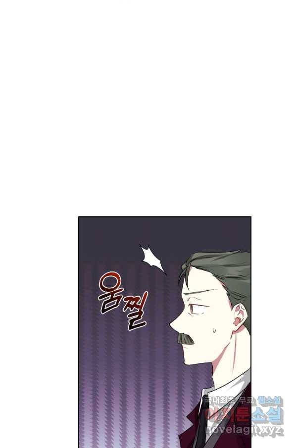 악녀인데 남주를 주워버렸다 29화 29