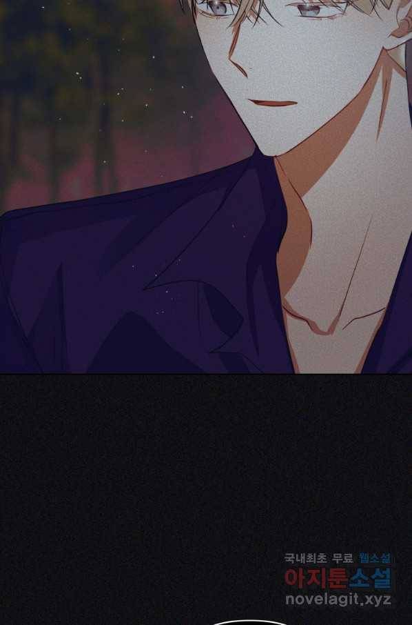 악녀인데 남주를 주워버렸다 29화 44
