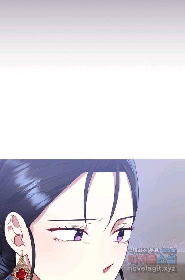 악녀인데 남주를 주워버렸다 29화 46