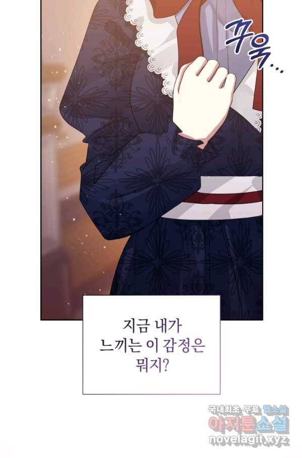 악녀인데 남주를 주워버렸다 29화 76