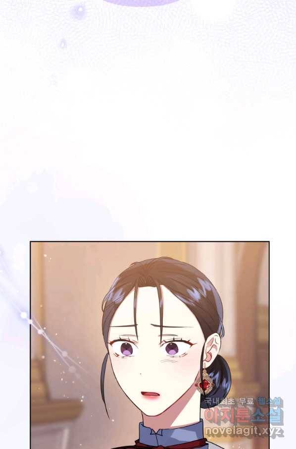 악녀인데 남주를 주워버렸다 29화 86