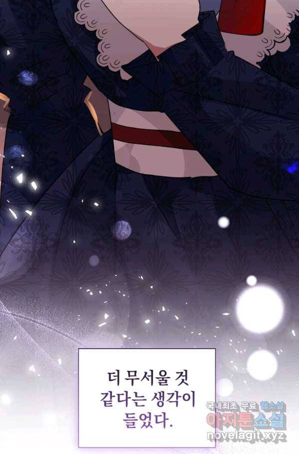 악녀인데 남주를 주워버렸다 29화 93