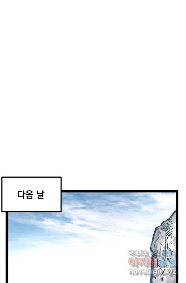 무인이곽 89화 1