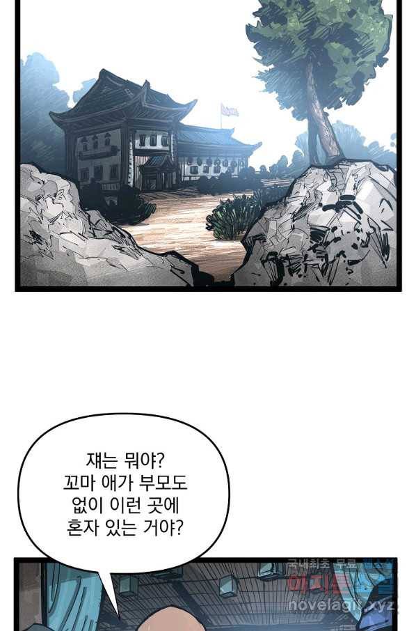 무인이곽 89화 3