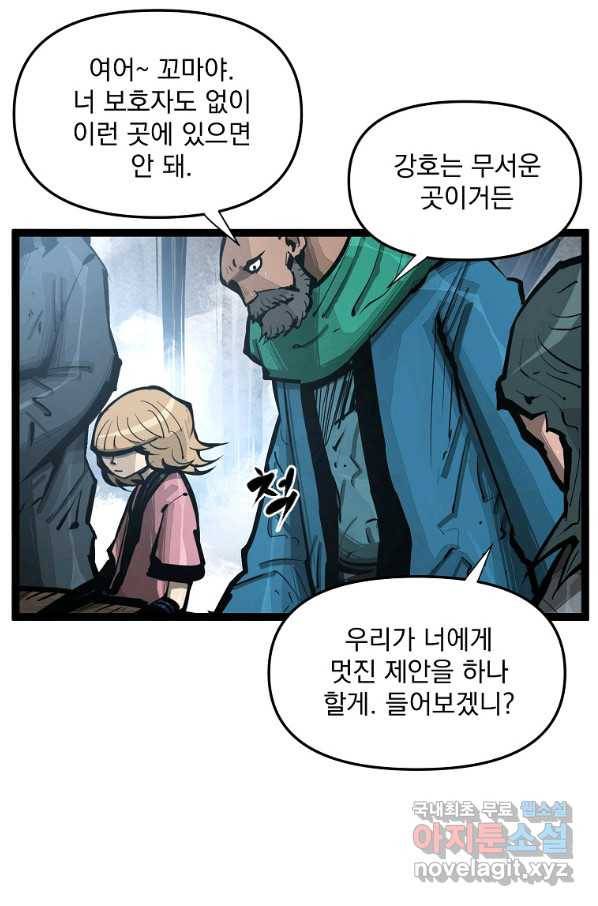 무인이곽 89화 7