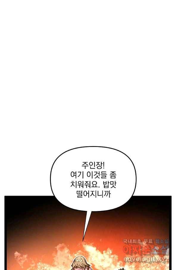 무인이곽 89화 14