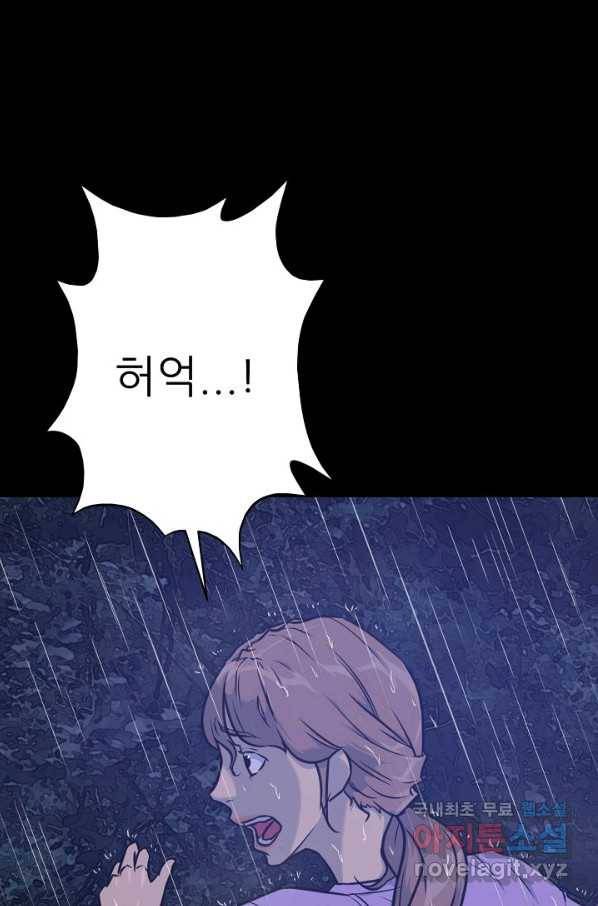트리거 시즌3 6화 1