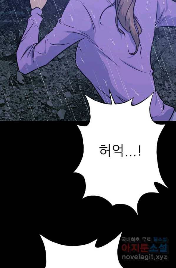 트리거 시즌3 6화 2