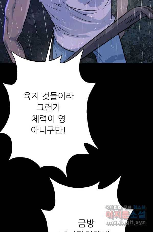 트리거 시즌3 6화 4