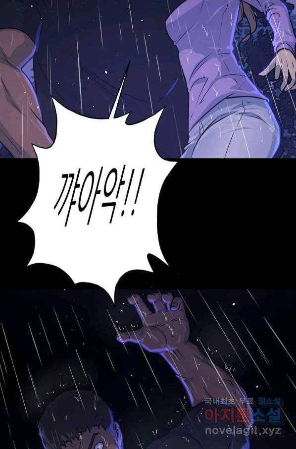 트리거 시즌3 6화 8