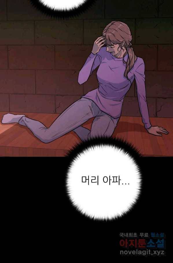 트리거 시즌3 6화 19