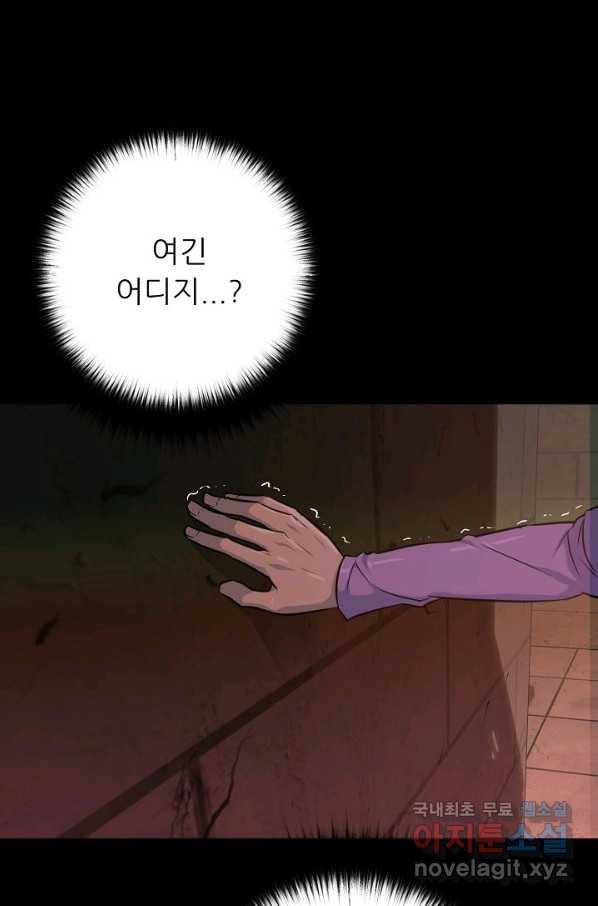 트리거 시즌3 6화 20