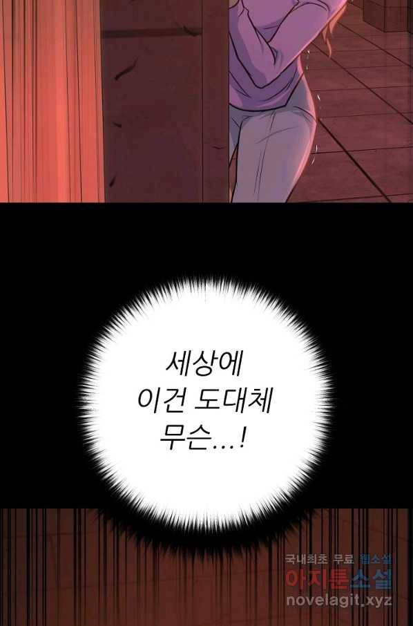 트리거 시즌3 6화 23