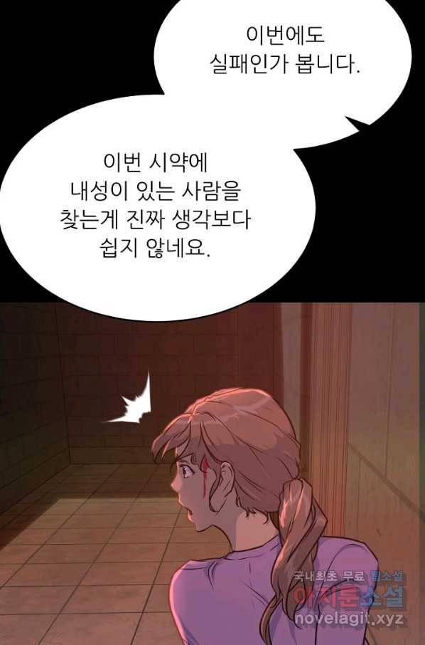 트리거 시즌3 6화 25