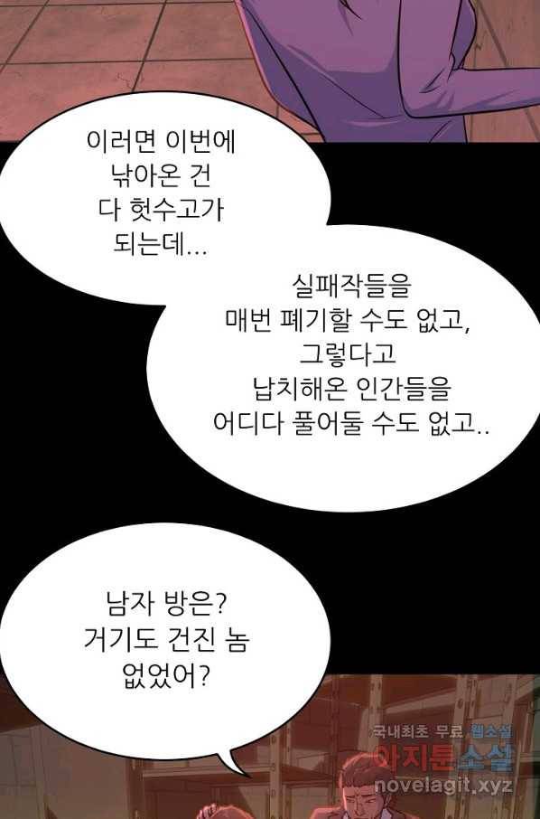트리거 시즌3 6화 26