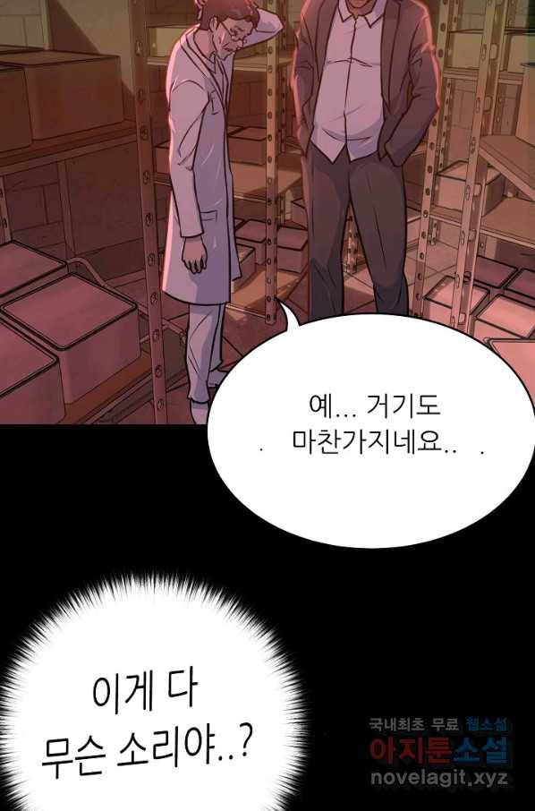 트리거 시즌3 6화 27