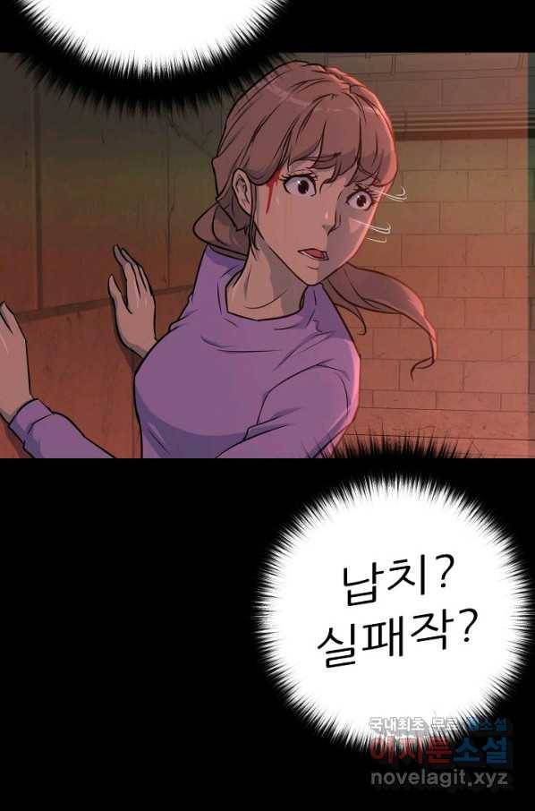 트리거 시즌3 6화 28