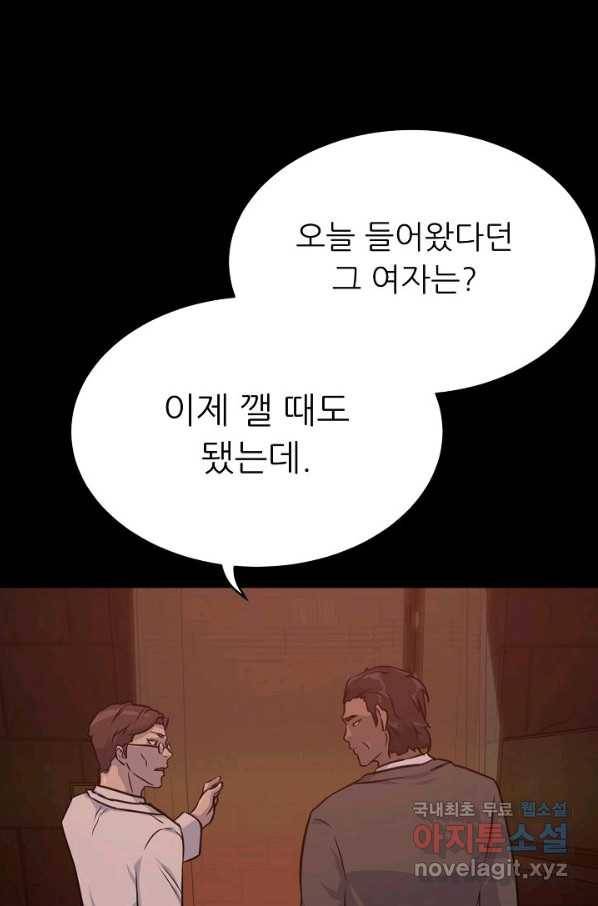 트리거 시즌3 6화 29