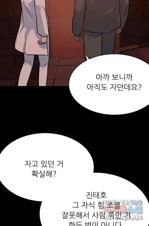 트리거 시즌3 6화 30