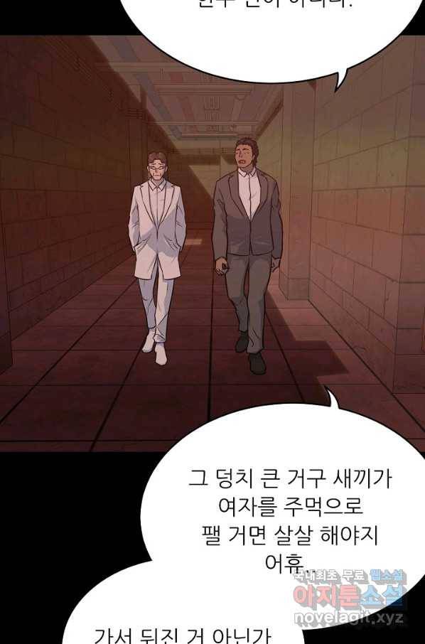 트리거 시즌3 6화 31