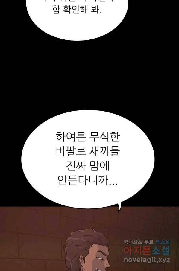 트리거 시즌3 6화 32