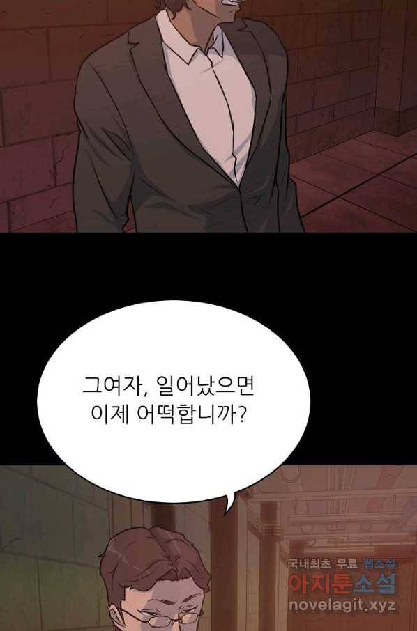 트리거 시즌3 6화 33