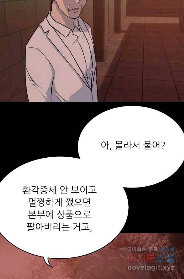 트리거 시즌3 6화 34