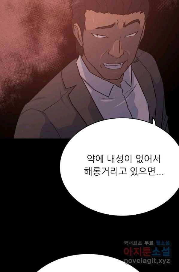 트리거 시즌3 6화 35