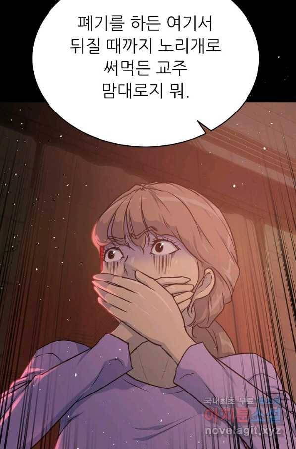 트리거 시즌3 6화 36