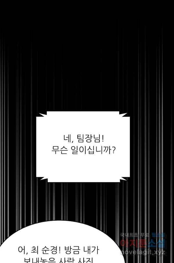 트리거 시즌3 6화 38