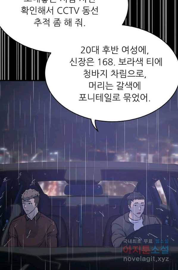 트리거 시즌3 6화 39