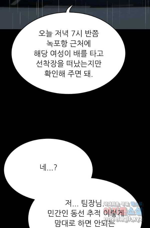 트리거 시즌3 6화 40