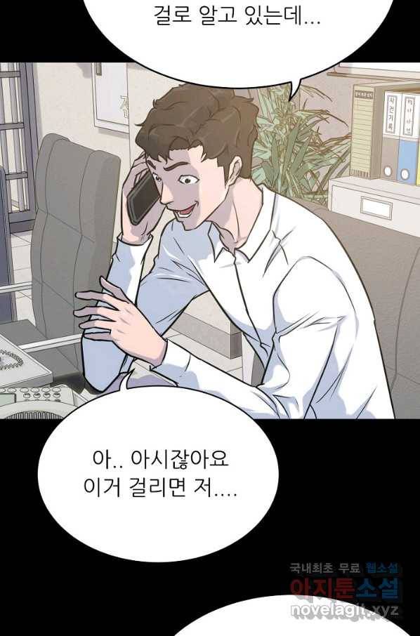 트리거 시즌3 6화 41