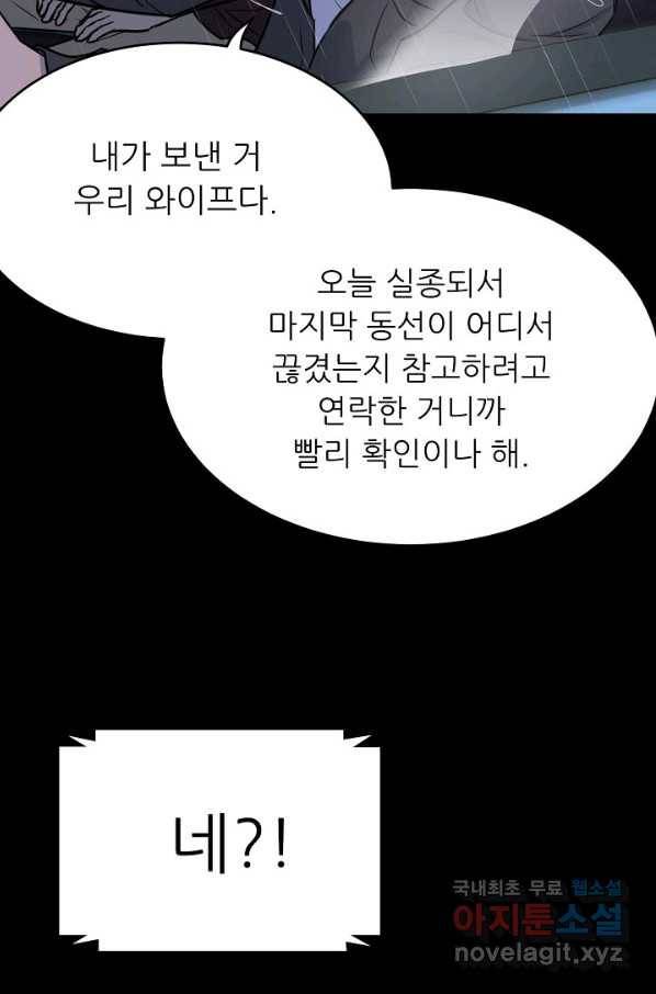 트리거 시즌3 6화 43