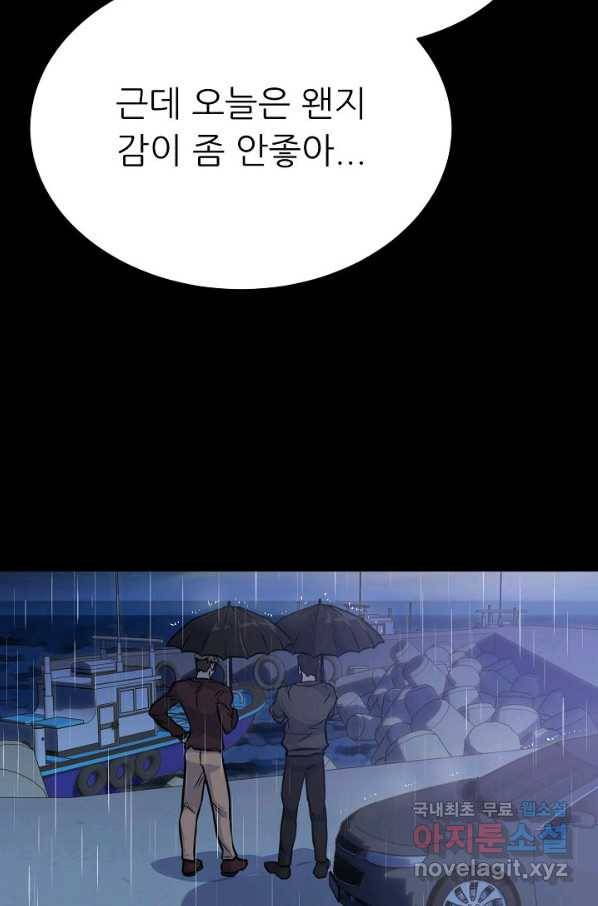 트리거 시즌3 6화 46