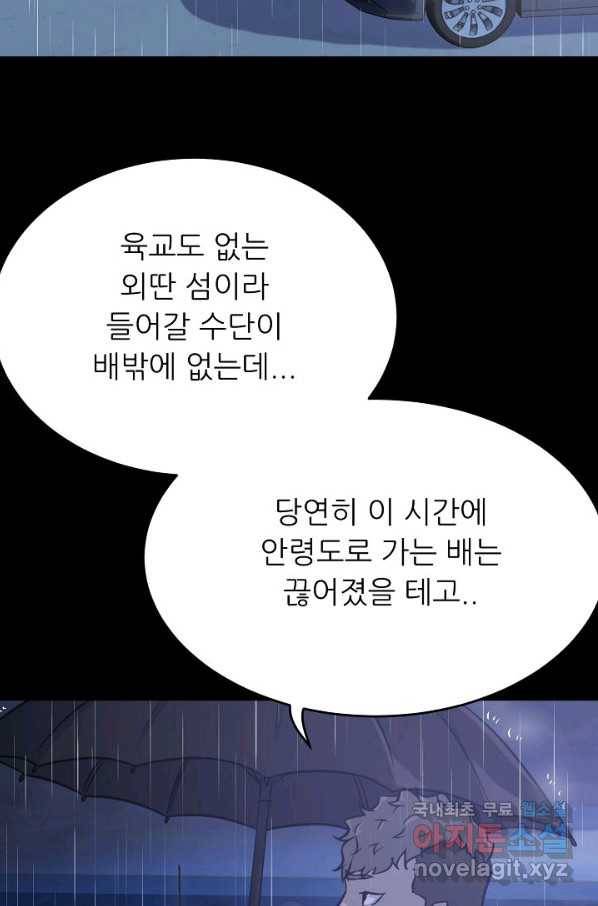 트리거 시즌3 6화 47