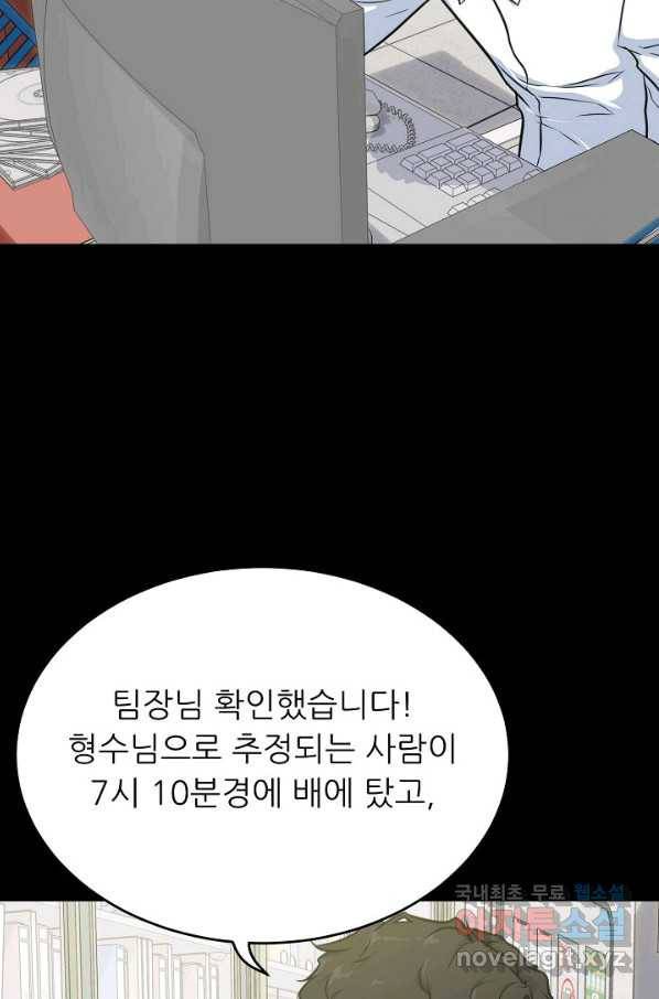 트리거 시즌3 6화 51