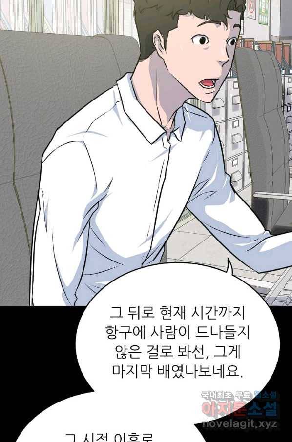 트리거 시즌3 6화 52