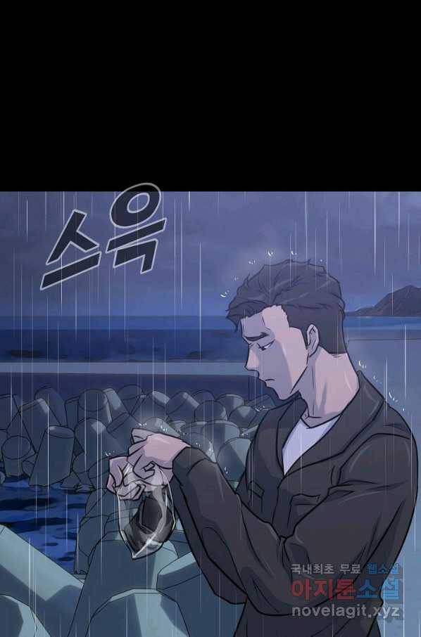 트리거 시즌3 6화 54