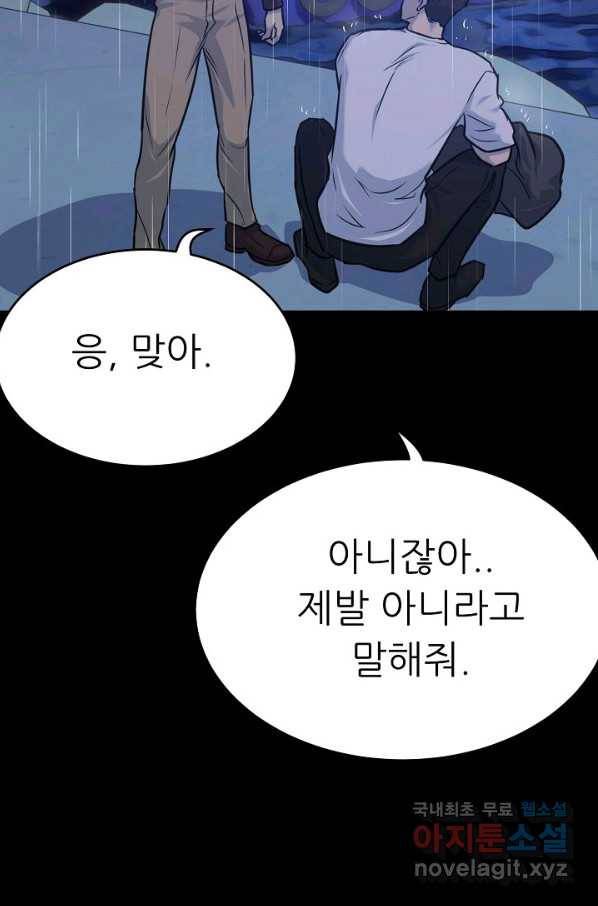 트리거 시즌3 6화 56