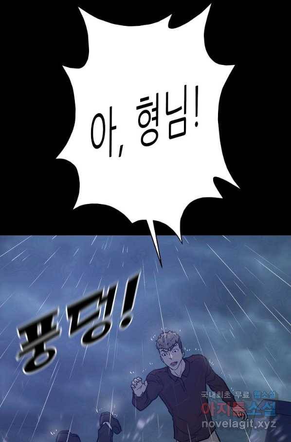 트리거 시즌3 6화 57