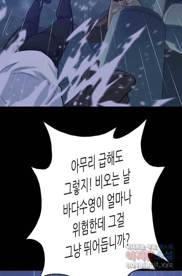 트리거 시즌3 6화 58