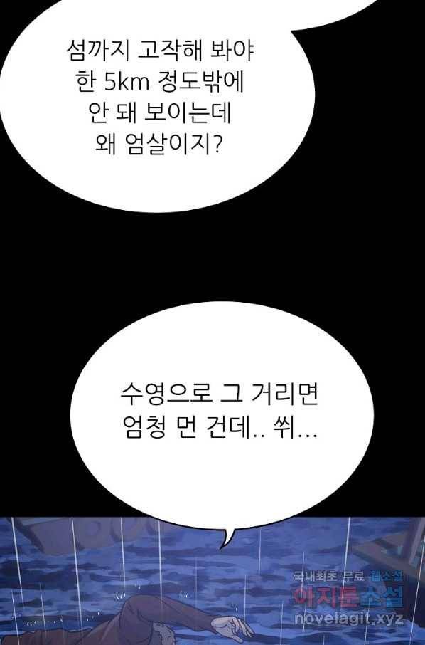 트리거 시즌3 6화 60