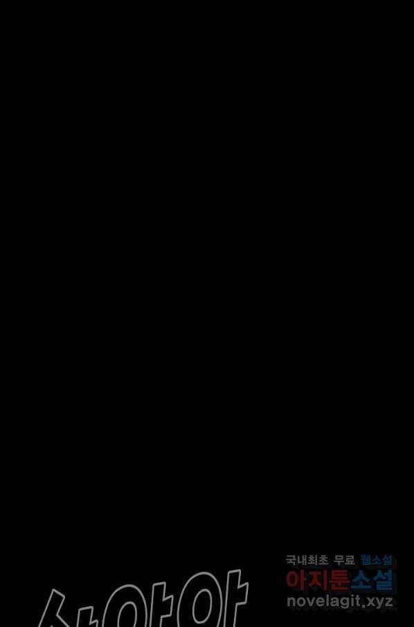 트리거 시즌3 6화 63