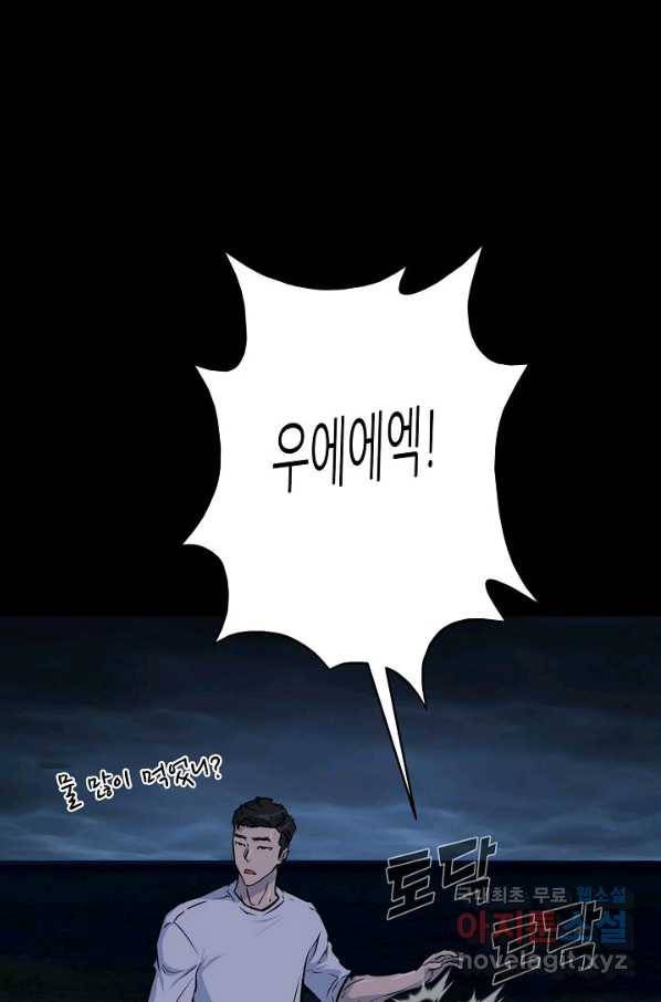 트리거 시즌3 6화 65