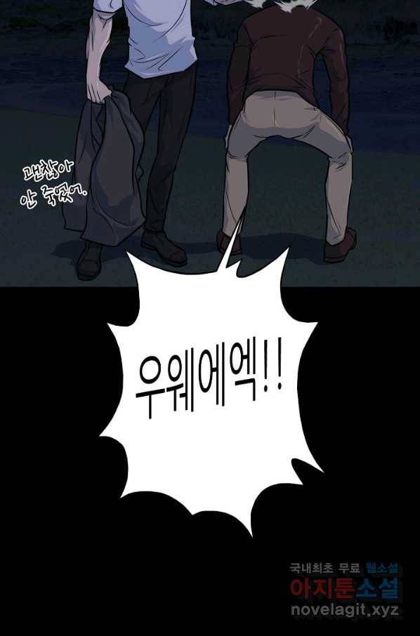 트리거 시즌3 6화 66