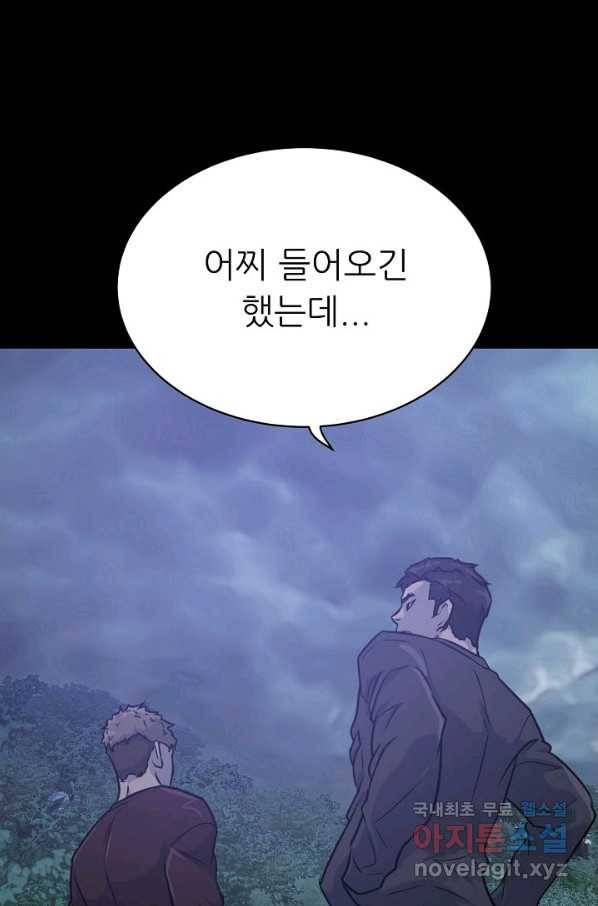 트리거 시즌3 6화 67