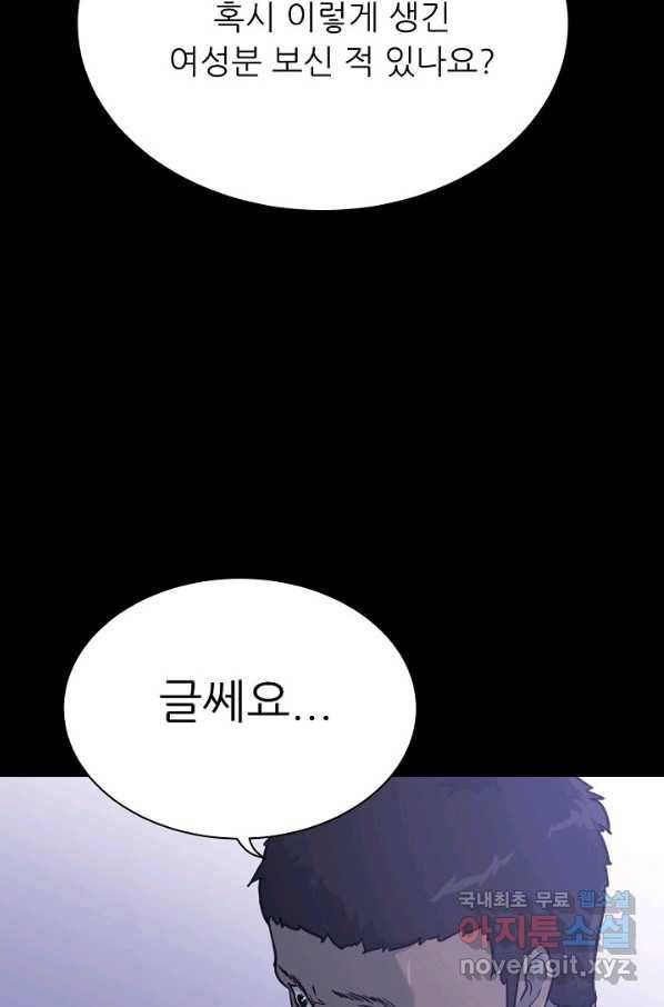 트리거 시즌3 6화 71