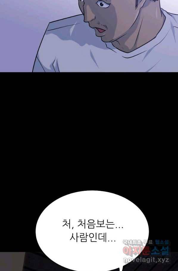 트리거 시즌3 6화 72