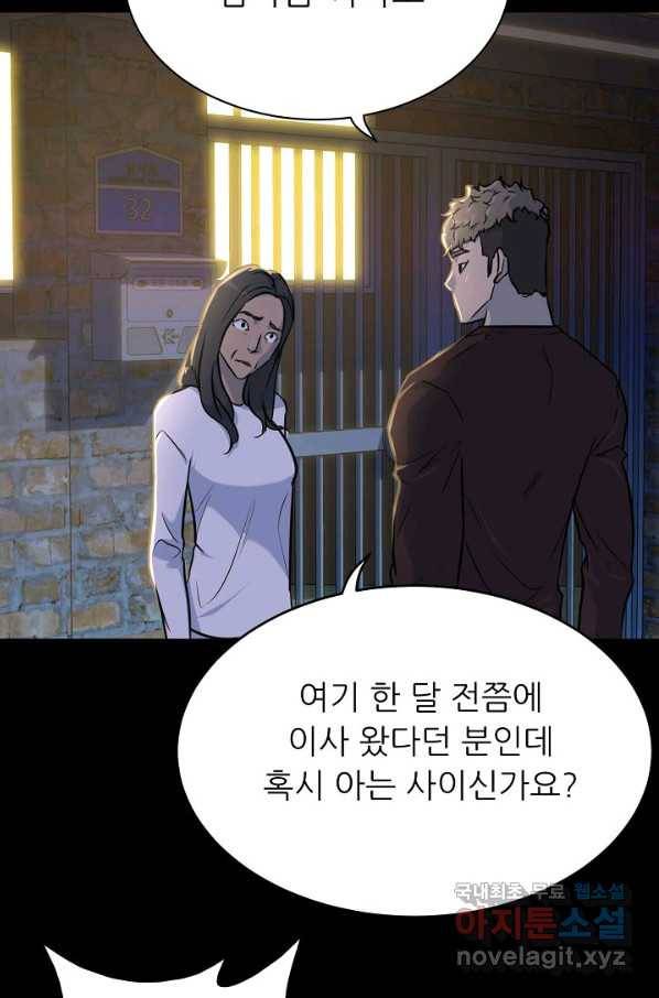 트리거 시즌3 6화 74